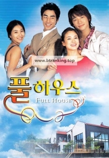 풀하우스.Full.House.S01.완결.1080p.x264.AAC-BCG