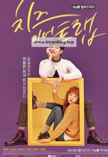 치즈인더트랩.Cheese.in.the.Trap.S01.완결.1080p.x264.AAC-BCG