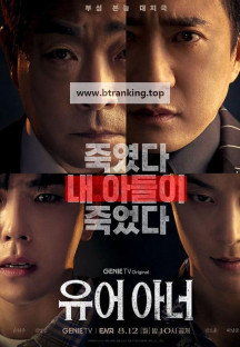 유어 아너 완결 Your.Honor.1080p.WEB-DL.AAC2.0.H.264-CHIOS