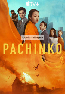 파친코 시즌2 Pachinko.S02E04.1080p.ATVP.WEB-DL.DDP5.1.x265