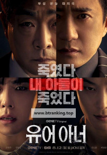 유어 아너 5회 Your.Honor.S01E05.H264.1080pHD