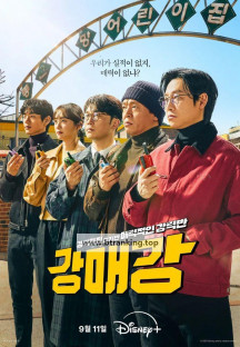 강매강 15회 Seoul.Busters.S01E15.1080p.WEB.h264-EDITH