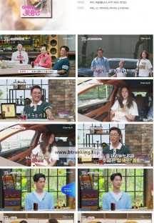 아빠는 꽃중년.E13.240718.1080p.H264-F1RST