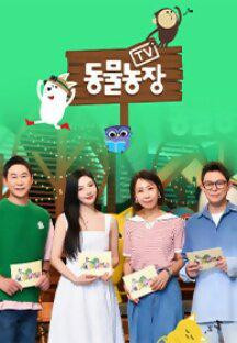 TV 동물농장.E1172.240519.720p-NEXT.mp4