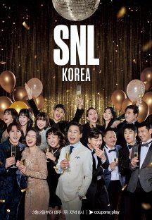 SNL 코리아.S05.E08.WEB-DL.1080p.H264.AAC