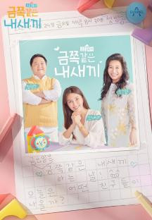 요즘 육아 금쪽같은 내 새끼.E195.240607.1080p.H264-F1RST