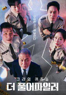 더 풀어파일러.E03.240620.720p-NEXT