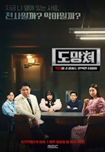 도망쳐.E02.230903.720p-NEXT.mp4