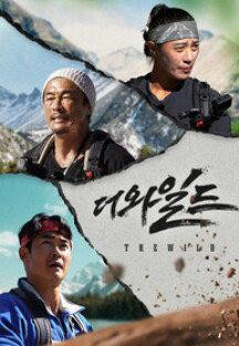 더 와일드(THE WILD).E01.240105.1080p.H264-F1RST.mp4