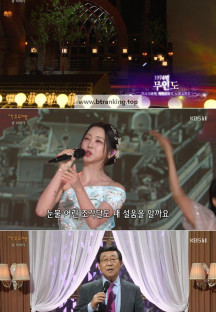 가요무대.E1870.240812.1080p-NEXT