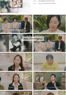 끝사랑.첫 방송.E01.240815.1080p.H264-F1RST