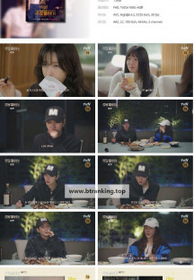 주로 둘이서 THE WAYS OF TASTING.E02.241124.1080p.H264-F1RST