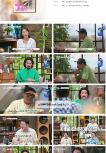 아빠는 꽃중년.E16.240815.1080p.H264-F1RST