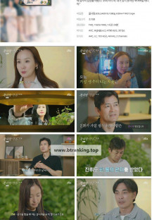 끝사랑.E05.240919.1080p.H264-F1RST