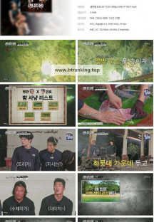 생존왕.E08.241125.1080p.H264-F1RST