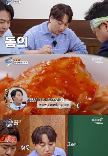 THE 맛있는 녀석들.E491.241129.720p-NEXT