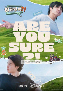 이게 맞아! Are.You.Sure.S01E04.DSNP.WEB-DL.1080p.H.264.DDP5.1