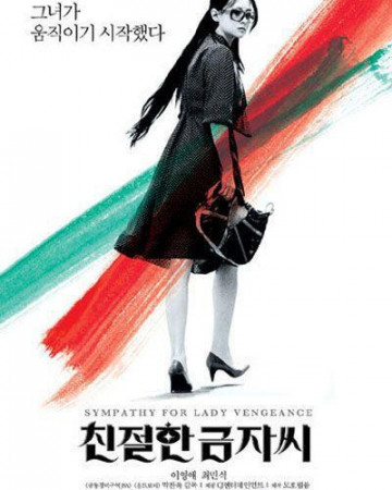 친절한 금자씨 Sympathy.for.Lady.Vengeance.2005.BluRay.1080p.DTS-HD.MA.5.1.x2…