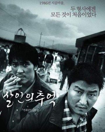 살인의 추억 Memories.of.Murder.2003.UHD.BluRay.2160p.TrueHD.7.1.x265.10bit.…