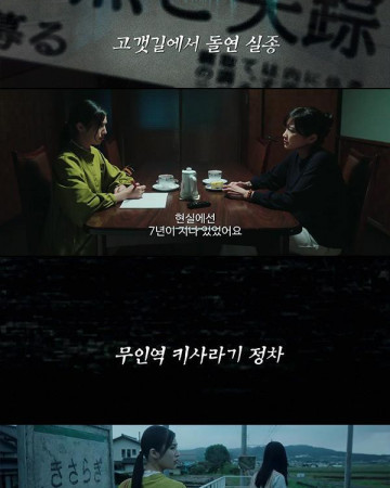 도쿄 괴담 きさらぎ駅, Kisaragi Station,2022.720p.KOR.HDRip.H264.AAC-REEL.mp4