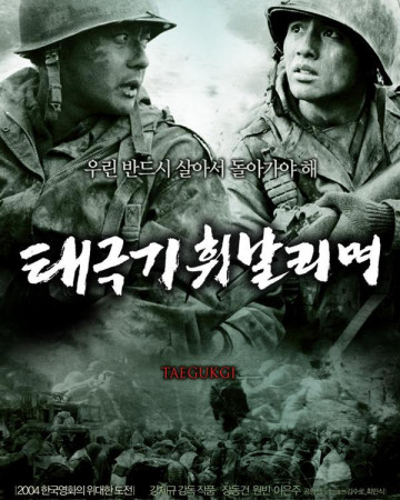 태극기 휘날리며 The.Brotherhood.of.War.2004.BluRay.1080p.x265.10bit-MiniHD