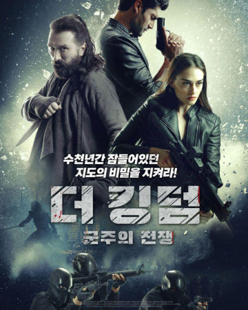 더 킹덤 군주의 전쟁 War of the Shadows,2023.720p.KORSUB.WEBRip.H264.AAC