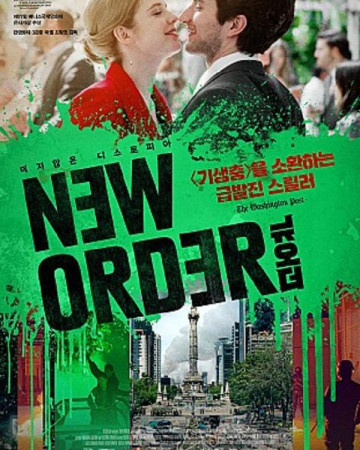 뉴 오더 Nuevo.Orden.New.Order.2020.BluRay.1080p.x265.10bit.AAC-highcal