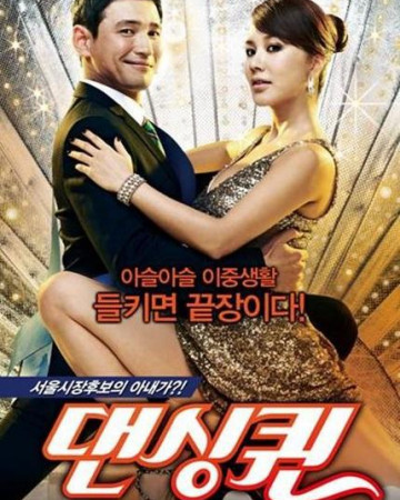 댄싱퀸 Dancing.Queen.2012.KOREAN.1080p.BluRay.H264.AAC-VXT