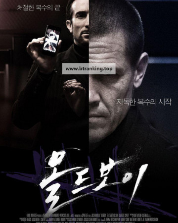 올드보이 Oldboy 2013 4K.HDR.Ai