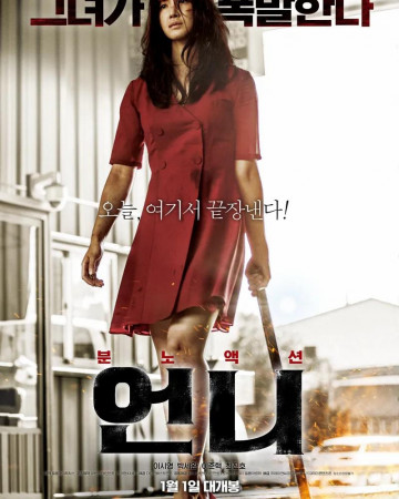 언니 No.Mercy.2019.1080p.BluRay.x264.AAC5.1-[YTS.MX]