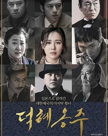 덕혜옹주 The Last Princess,2016.1080p.WEBRip.H264.AAC