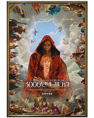 3000년의 기다림 (정식자막) Three Thousand Years of Longing,2023.1080p.KOR.FHDRi…