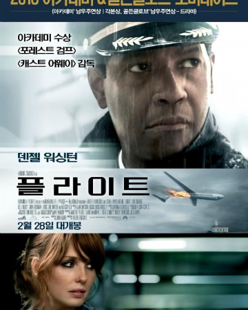 플라이트 Flight (2012) (1080p BluRay x265 afm72)