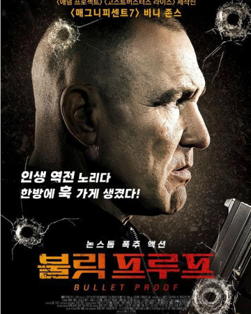 불릿 프루프 (정식자막) Bullet Proof,2022.1080p.KOR.FHDRip.H264.AAC-REEL.mkv