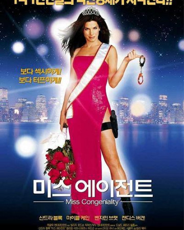 미스 에이전트 (우리말) Miss.Congeniality.2000.BluRay.1080p.x265.10bit.ENG.KOR-h…