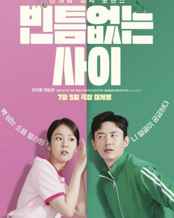 빈틈없는 사이 My Worst Neighbor 2023 1080p Korean WEB-DL HEVC x265 BONE