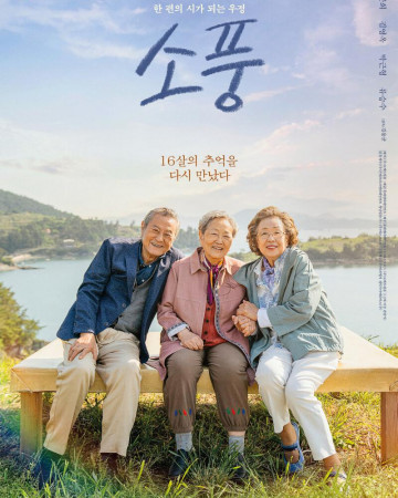 소풍 Picnic,2024.720p.WEBRip.H264.AAC.mp4