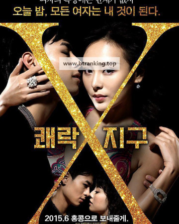 쾌락지구X The.Gigolo.2015.1080p.BluRay.x264.AAC5.1-[YTS.MX]