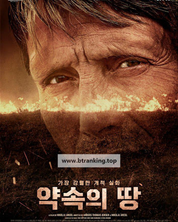 약속의 땅 Bastarden.2023.Repack.1080p.BluRay.x264.DTS-SONYHD