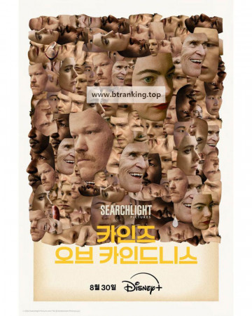 카인즈 오브 카인드니스 Kinds of Kindness,2024.1080p.KORSUB.WEBRip.H264.AAC