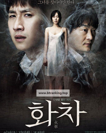 화차 Helpless, 2012.1080p.WEBRip.H264.AAC