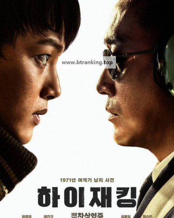 하이재킹 Hijack.1971.2024.KOREAN.1080p.WEBRip.DD5.1.x264-LAMA