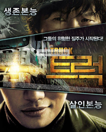 트럭 Truck,2008.1080p.WEBRip.H264.AAC