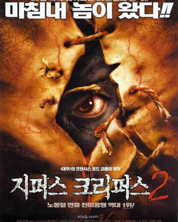 지퍼스 크리퍼스 2 Jeepers Creepers II 2003 1080p Blu-Ray HEVC x265 10Bit DDP5.1 Subs KINGDOM