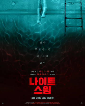 나이트 스윔 Night.Swim.2024.2160p.UHD.BluRay.Hybrid.REMUX.HDR.HEVC.DTS-HD.MA.7.1-TRiToN