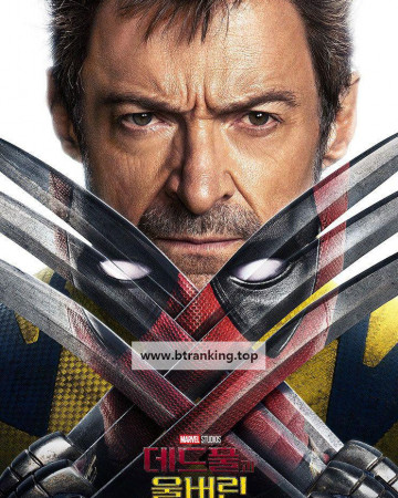 데드풀과 울버린 Deadpool.and.Wolverine.2024.1080p.10bit.BluRay.8CH.x265.HEVC-PSA