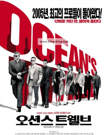 오션스 트웰브 더빙 2 오디오 2 Oceans.Twelve.2004.1080p.BluRay.x264.AAC-RARBG.2Audio