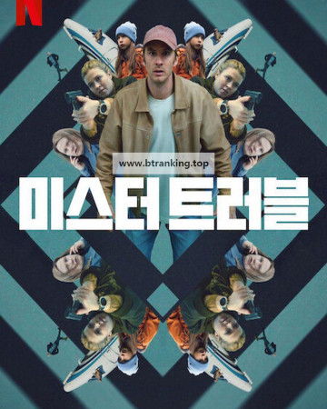 미스터 트러블 Trouble ,2024.1080p.KORSUB.WEBRip.H264.AAC