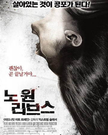 노 원 리브스 No One Lives 2012 1080p BluRay HEVC x265 10-Bit DDP5.1 Subs KI…