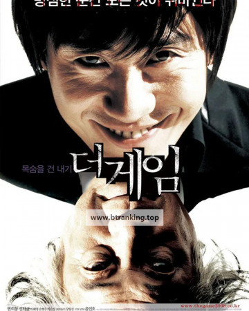 더 게임 The Game, 2008.720p.WEBRip.H264.AAC